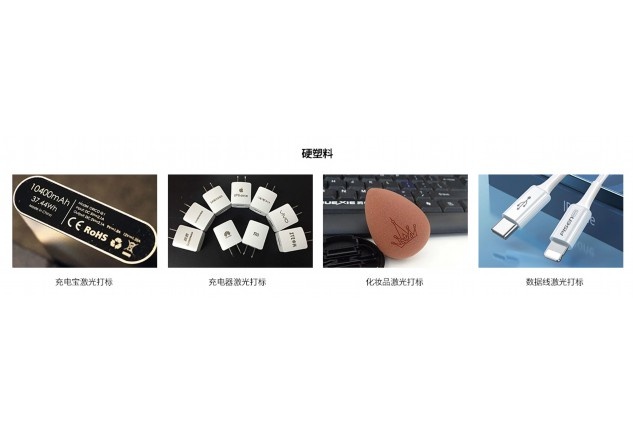 COB在線(xiàn)激光鐳雕機有哪些
