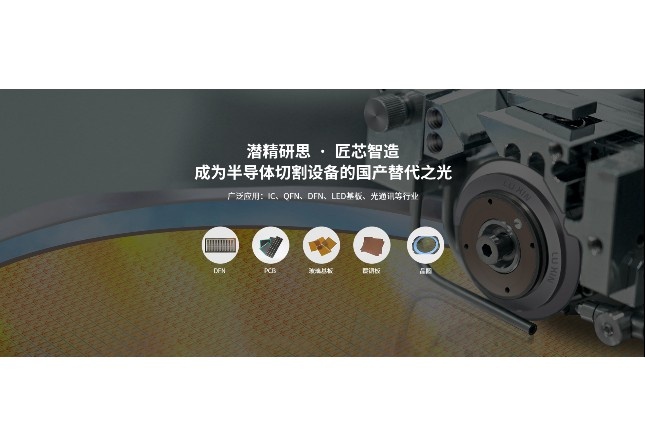 惠州皮秒激光切割機價(jià)格